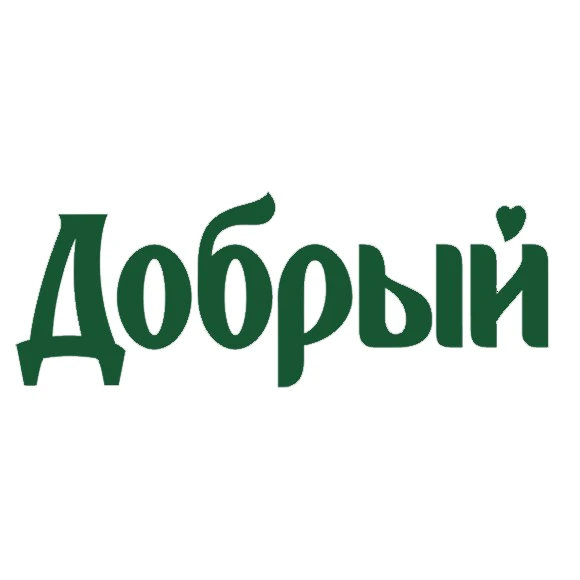 Добрый